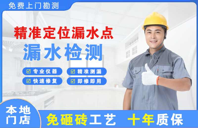 通许精准测漏点
